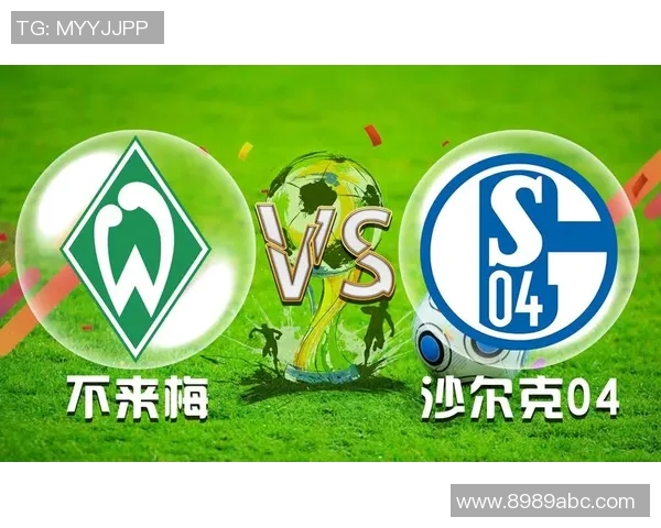 不莱梅与沙克尔激战正酣谁能在德甲赛场上笑到最后 不莱梅与沙克尔激战正酣谁能在德甲赛场上笑到最后