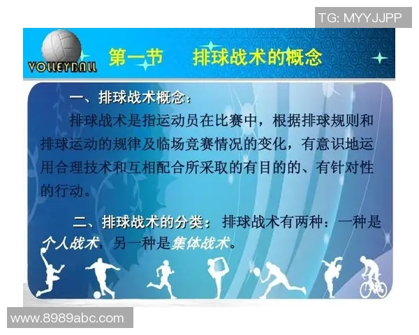 广州排球队总决赛表现分析:意识与战术的深度探讨与反思 广州排球队总决赛表现分析:意识与战术的深度探讨与反思