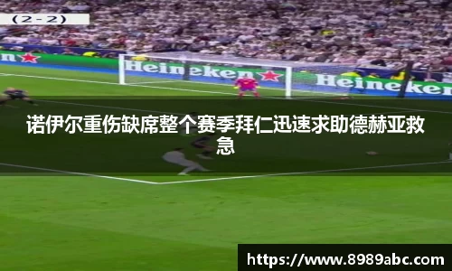 acMilan